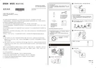 EPSON爱普生M105 首先阅读